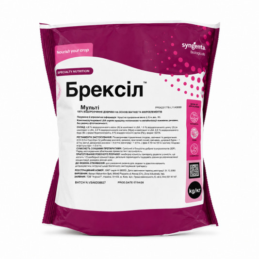 Brexil Multi — комплексне хелатне мікродобриво Valagro