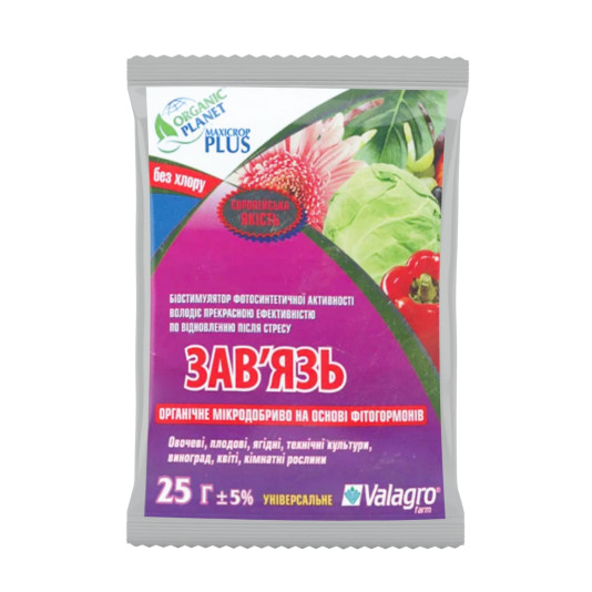 Maxicrop Set — біостимулятор Valagro