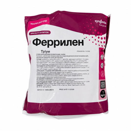 Ferrilene Trium — хелат заліза Valagro