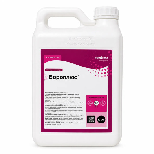 Boroplus — борне мікродобриво Valagro