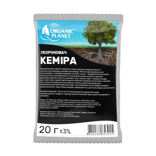Кеміра Укорінювач — біостимулятор коренеутворення Organic Planet