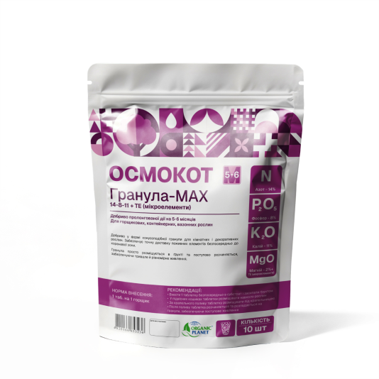 Osmocote Granula-MAX 14-8-11+TE (5–6M) — добриво контрольованого вивільнення ICL