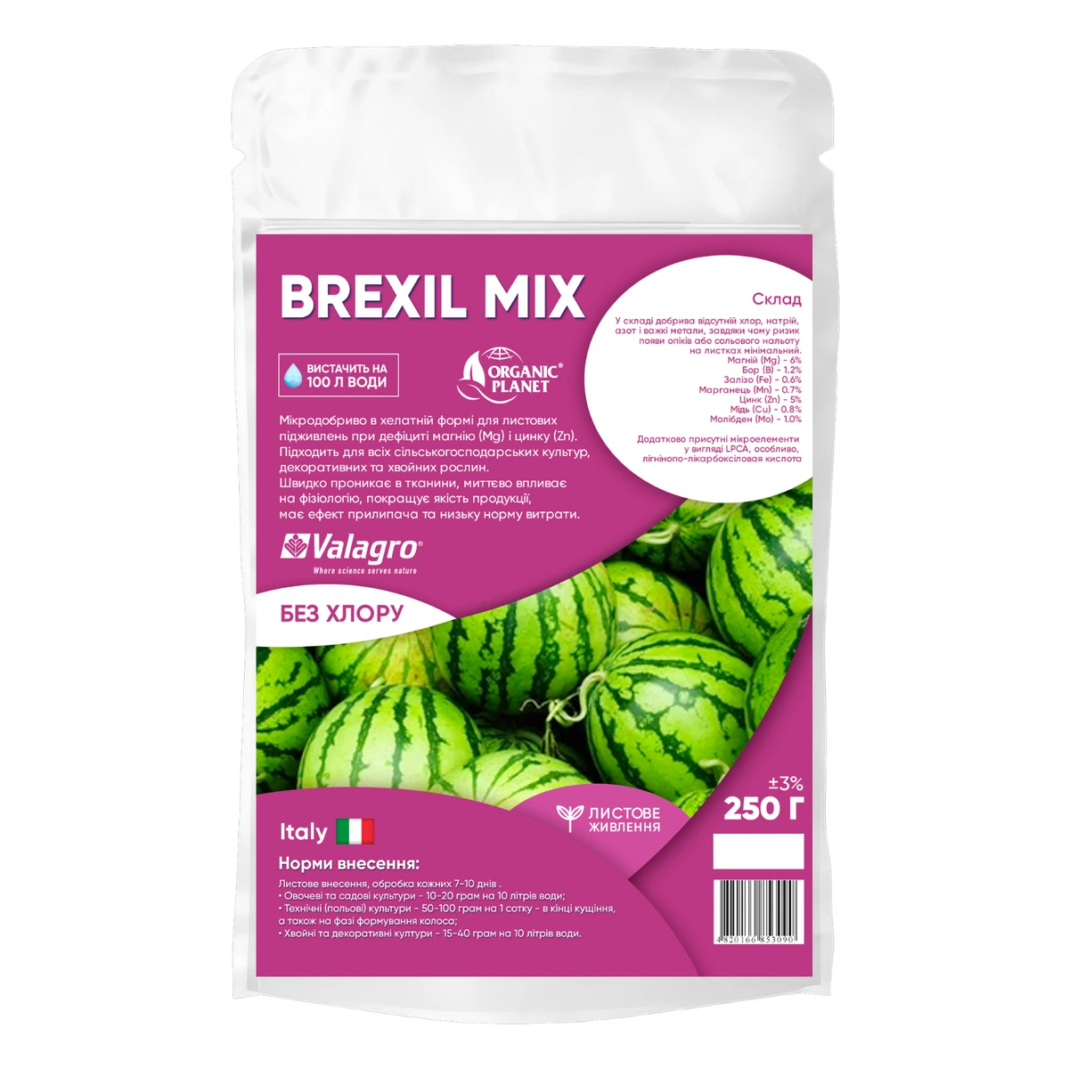 Brexil Mix — комплексне хелатне мікродобриво Valagro