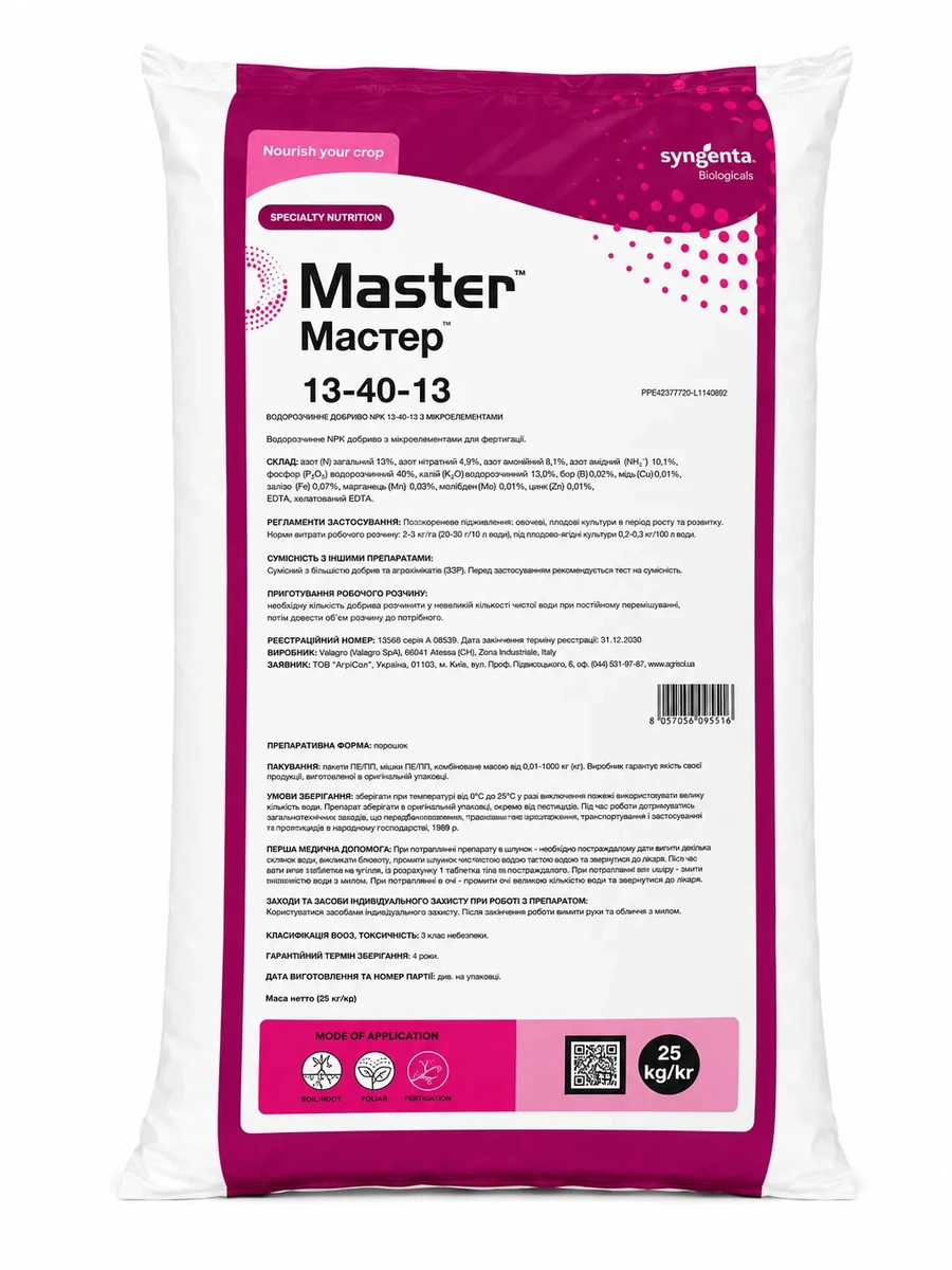 MASTER 13-40-13 — водорозчинне NPK-добриво Valagro