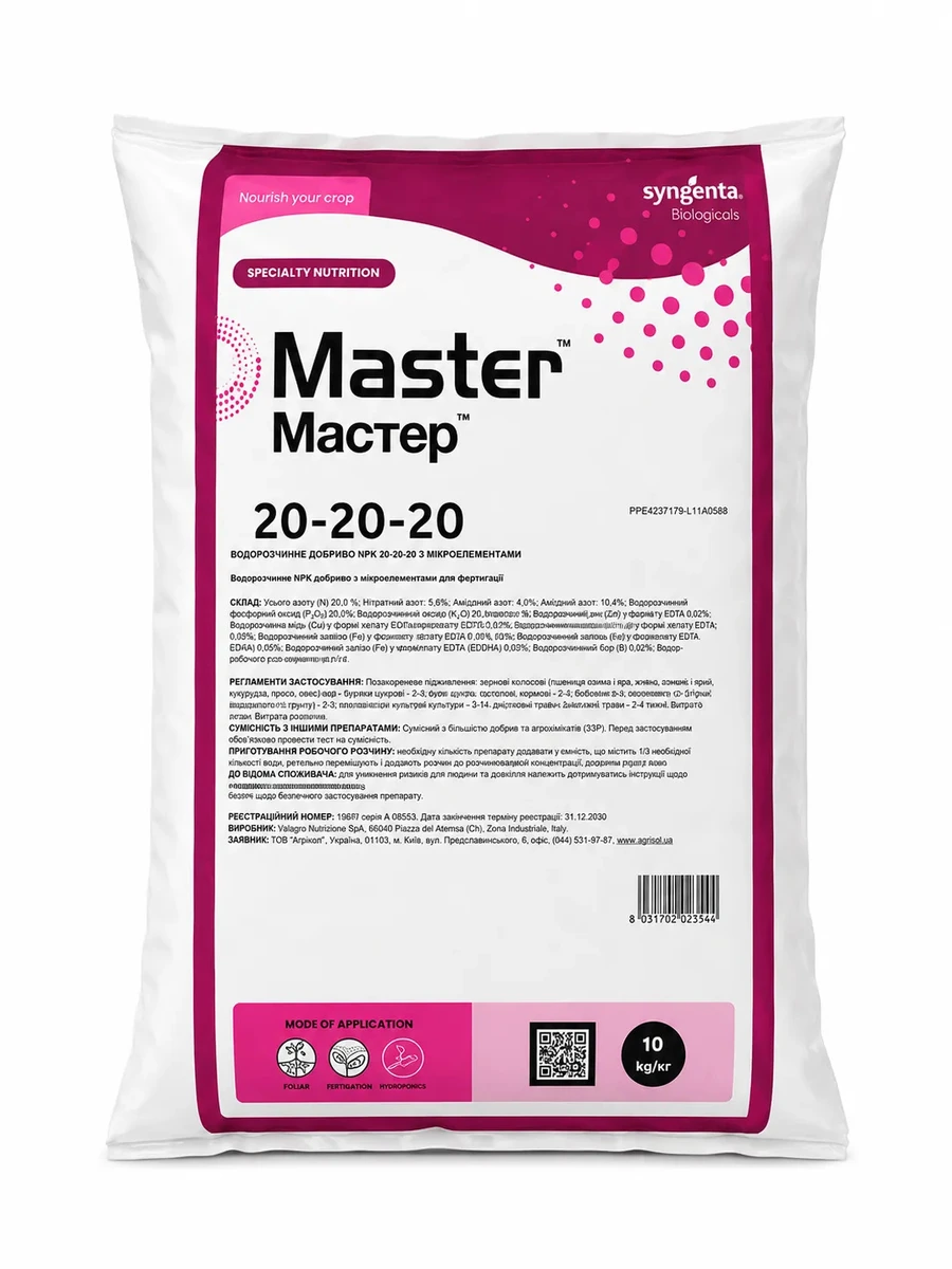MASTER 20-20-20 — водорозчинне NPK-добриво Valagro