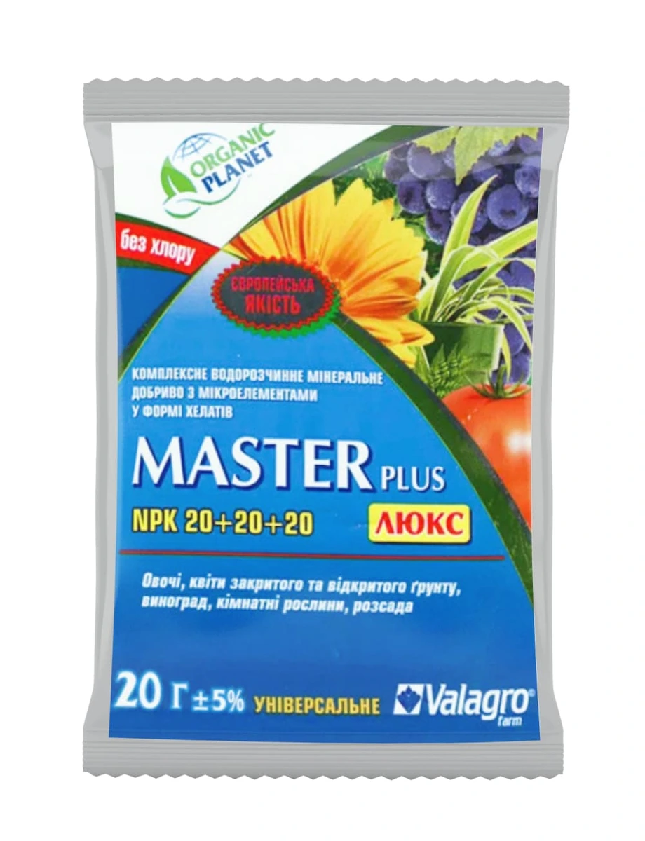 MASTER 20-20-20 — водорозчинне NPK-добриво Valagro