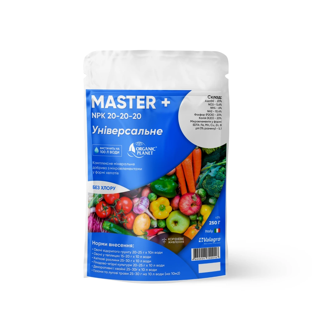 MASTER 20-20-20 — водорозчинне NPK-добриво Valagro
