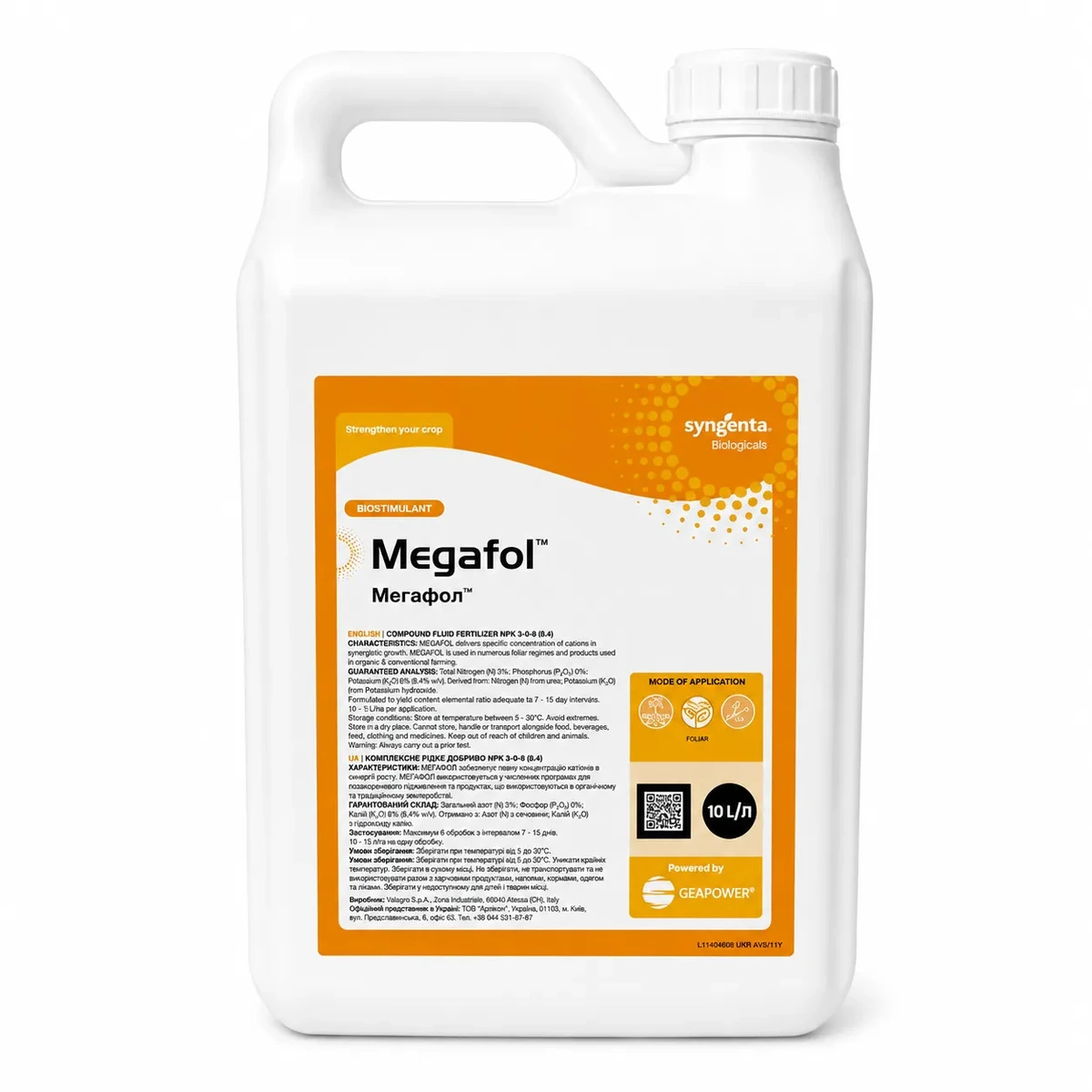 Megafol — антистресовий біостимулятор Valagro