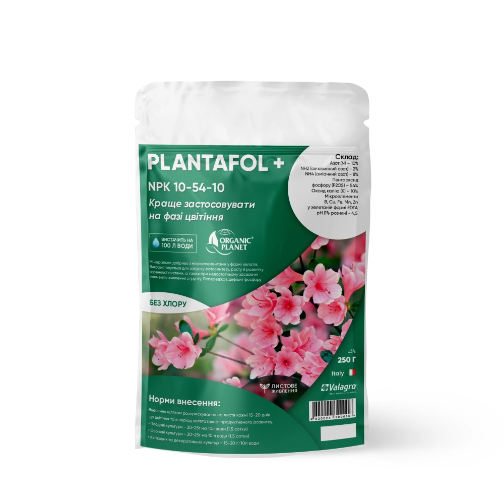 PLANTAFOL 10-54-10 — водорозчинне листкове NPK-добриво Valagro