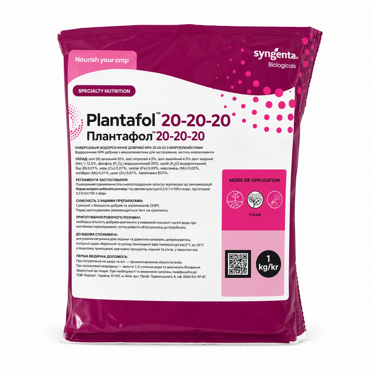 PLANTAFOL 20-20-20 — водорозчинне листкове NPK-добриво Valagro