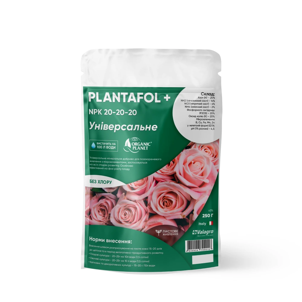 PLANTAFOL 20-20-20 — водорозчинне листкове NPK-добриво Valagro